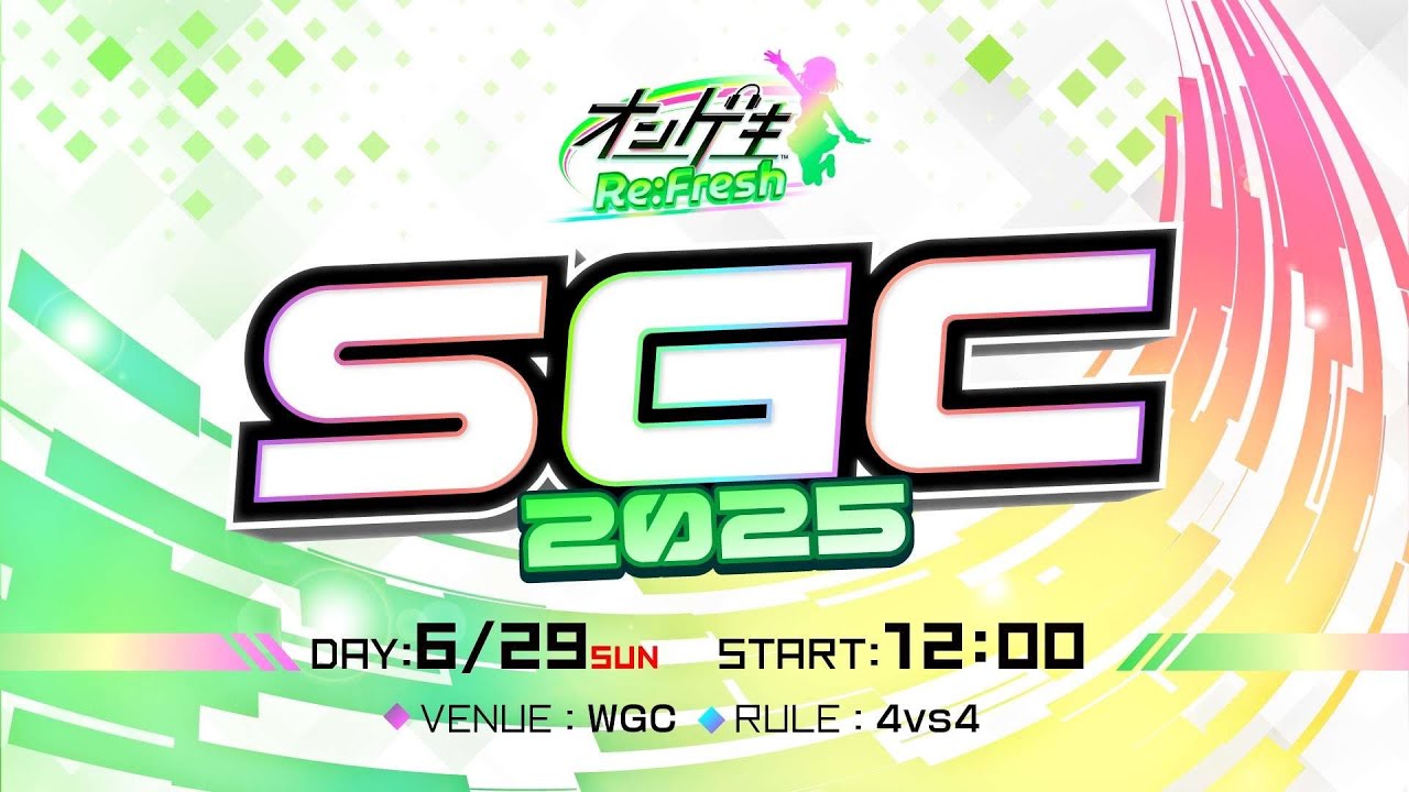 【生配信】SGC2025 in WGC -オンゲキ団体戦4vs4-