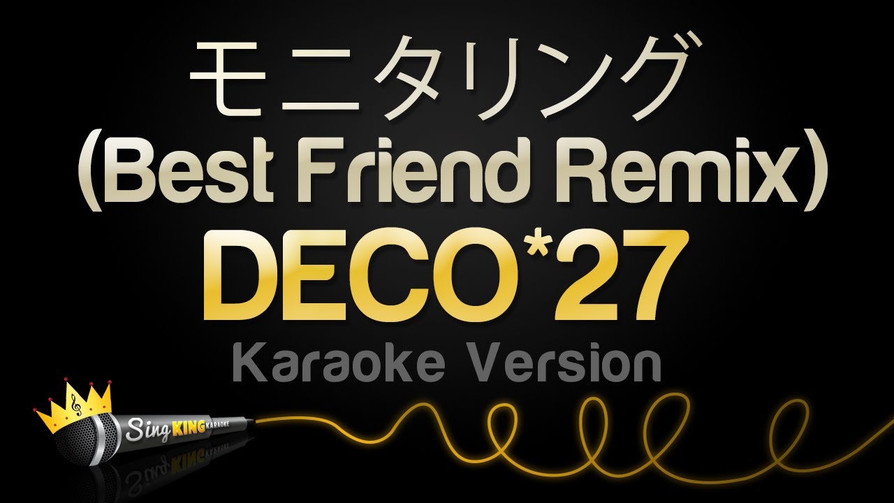 DECO*27 - モニタリング (Best Friend Remix) (Karaoke Version)