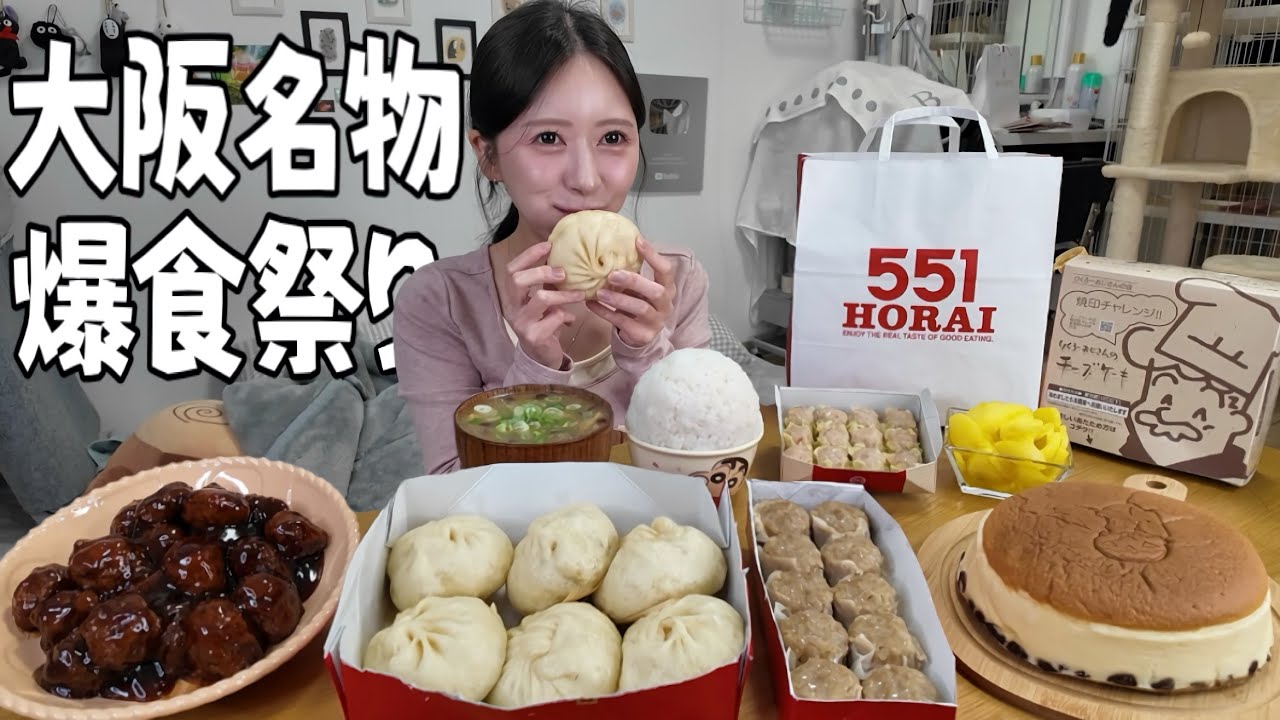 【豪遊】大阪名物551を爆食したあと、チーズケーキをワンホールで締める女。