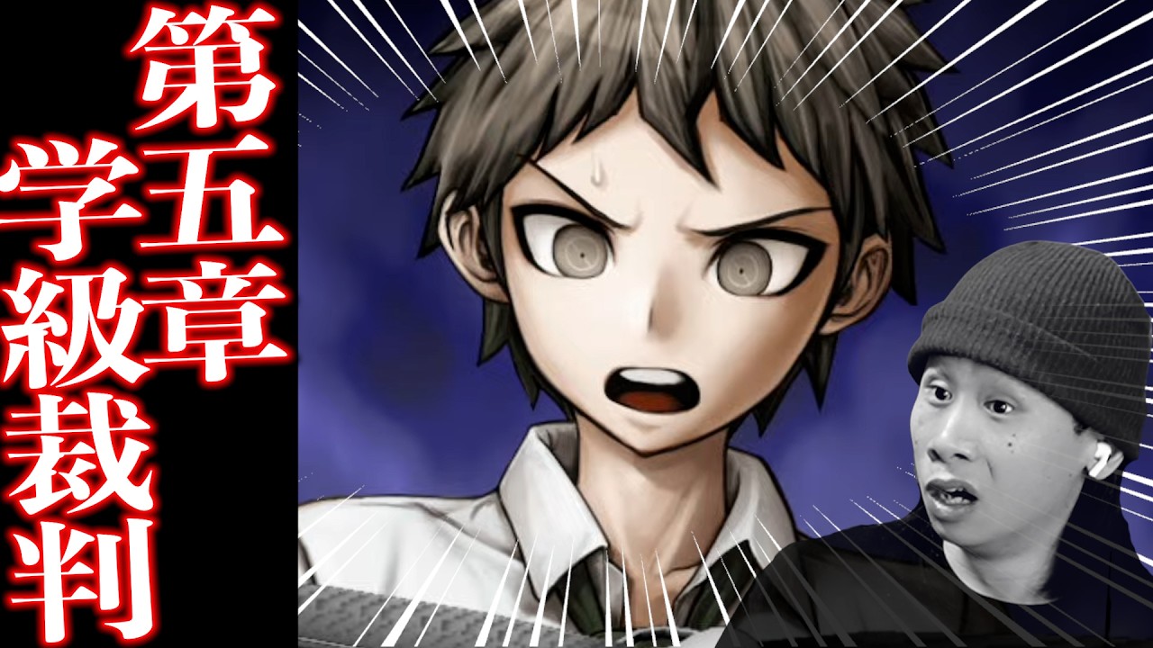 【スーパーダンガンロンパ2 #10】爆破予告に四苦八苦したら犠牲者出てるし衝撃事実が判明してるはずなのに一切真相が見えてこないじゃないかダンガンロンパ配信【ネタバレ注意】