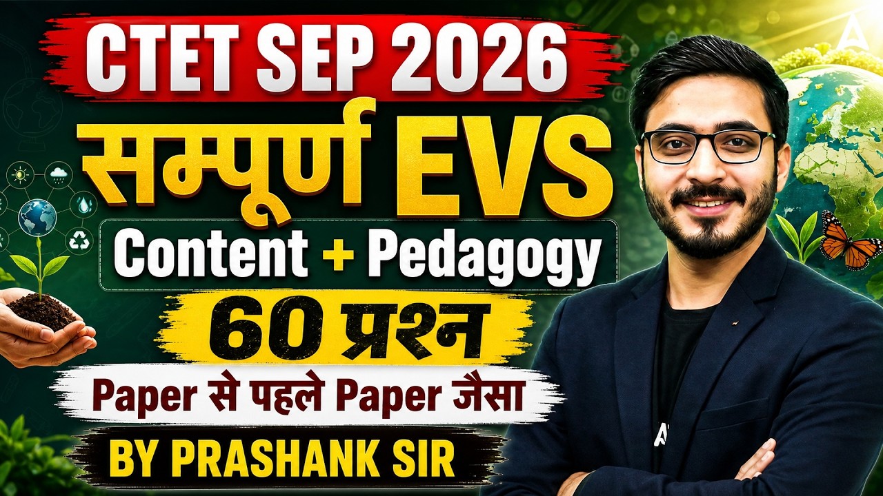CTET EVS Marathon Class | CTET EVS Pedagogy | CTET EVS Previous Year Question By Prashank Sir