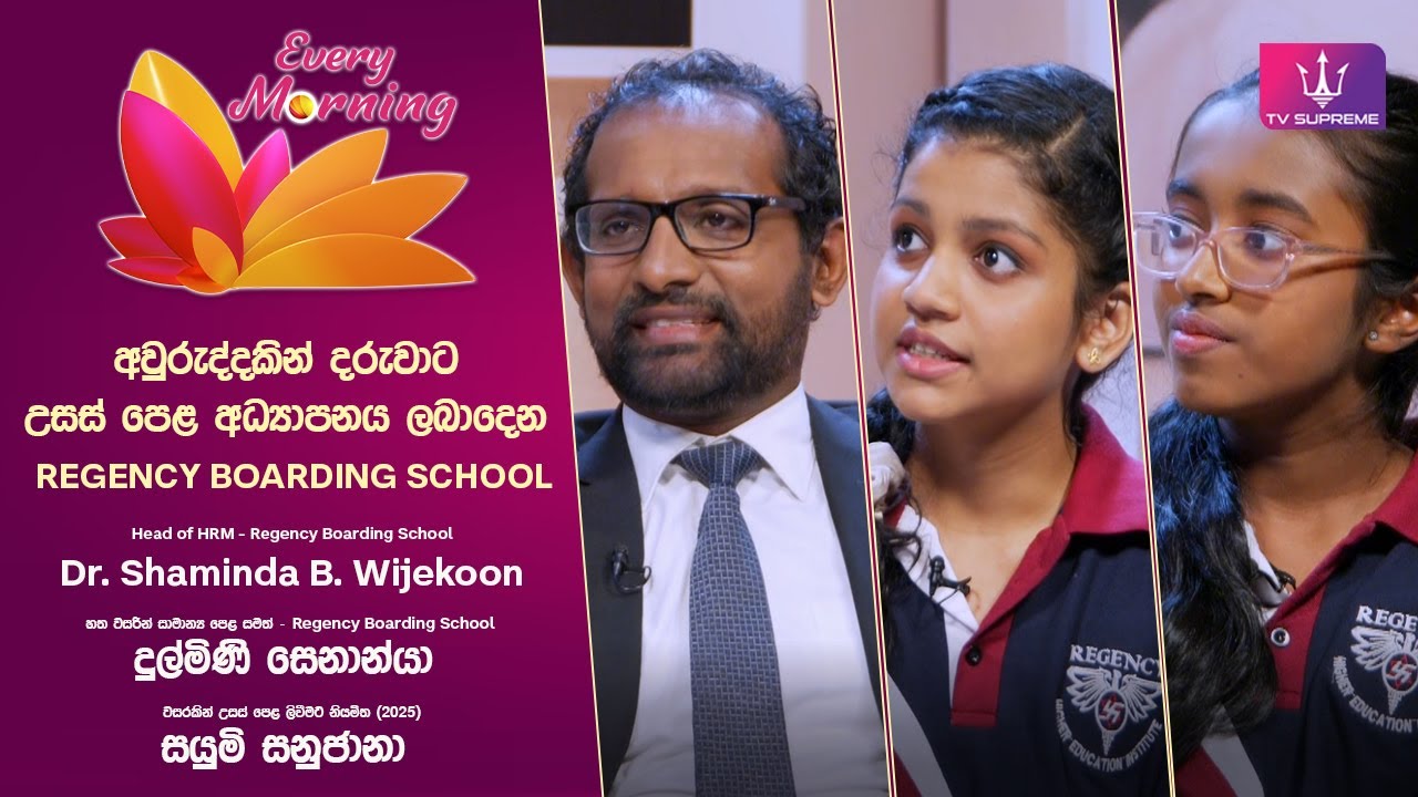 🔴 Every Morning | REGENCY BOARDING SCHOOL | 2025.07.18