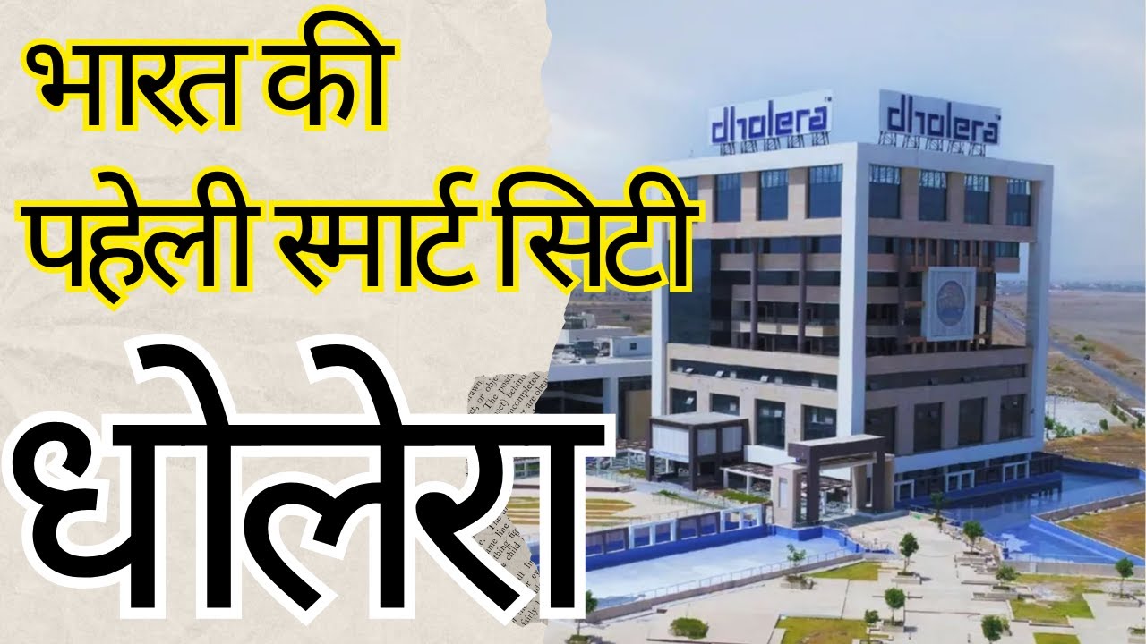 Dholera: India’s First Smart Smart City | Latest Update March 2025