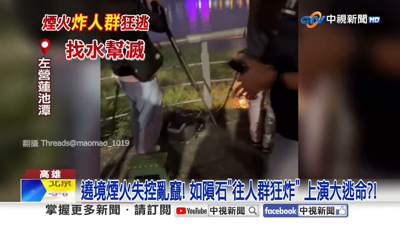 絢爛煙火