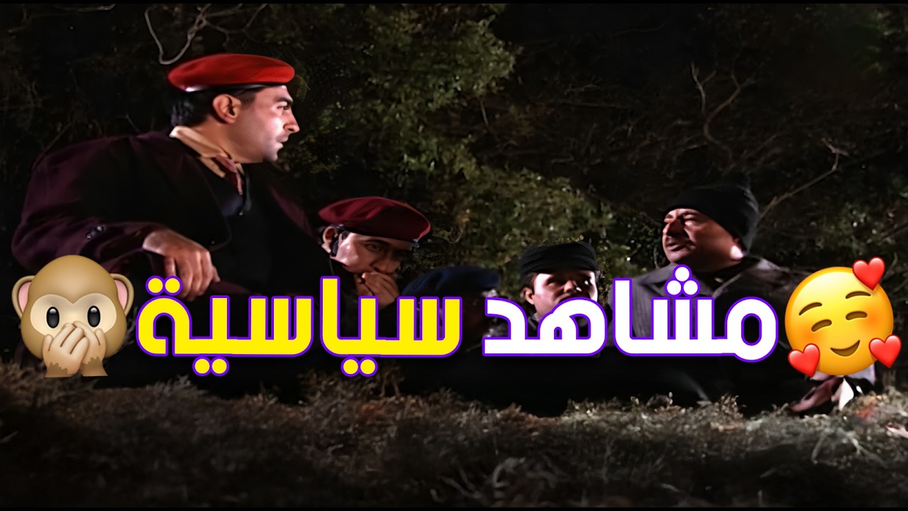 كل انقلاب صغير في الدائرة يتحول إلى سلسلة مواقف ساخرة 😅🎬🔥 | رجل الانقلابات