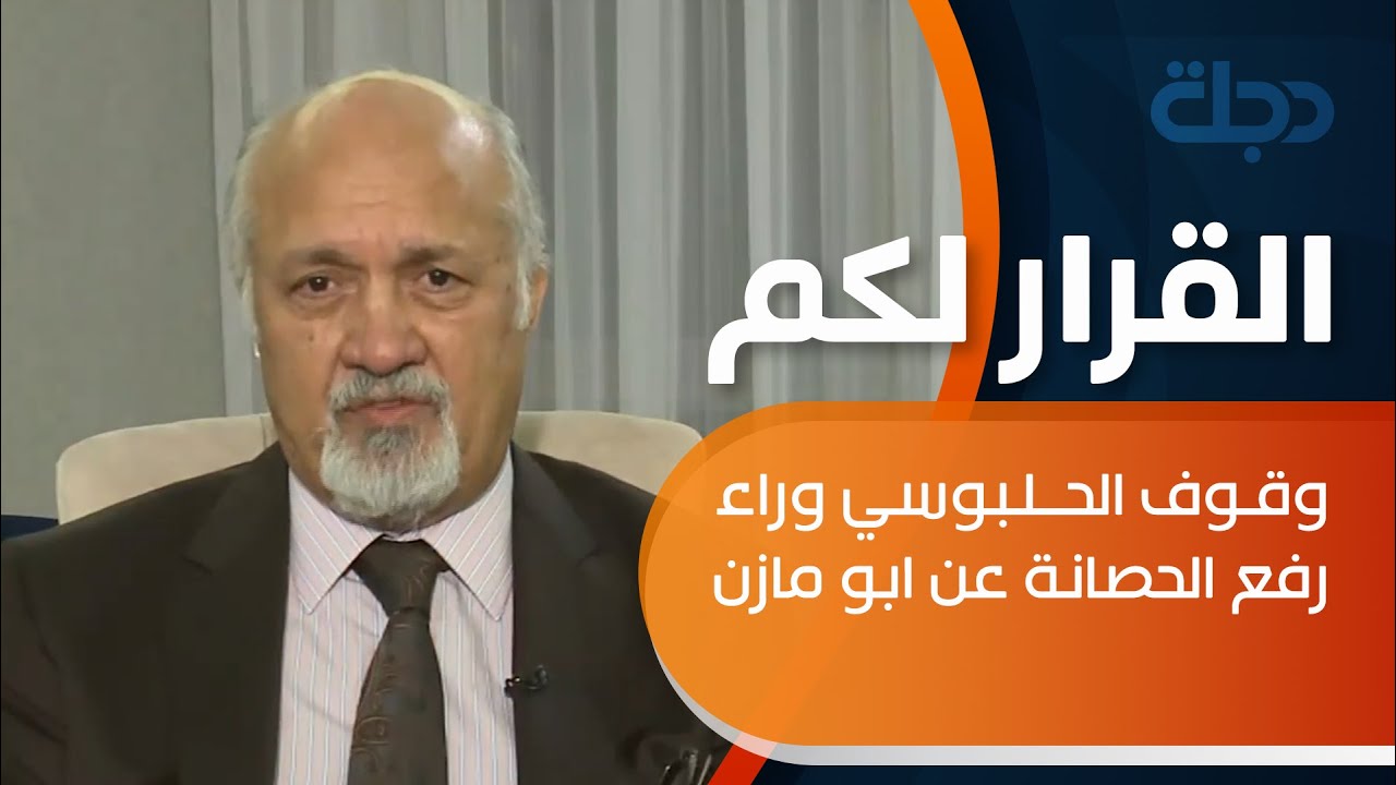 مشعان الجبوري يلمح لوقوف الحلبوسي وراء رفع الحصانة عن ابو مازن…. اختلف معه كما فعلها مع عمار جبر