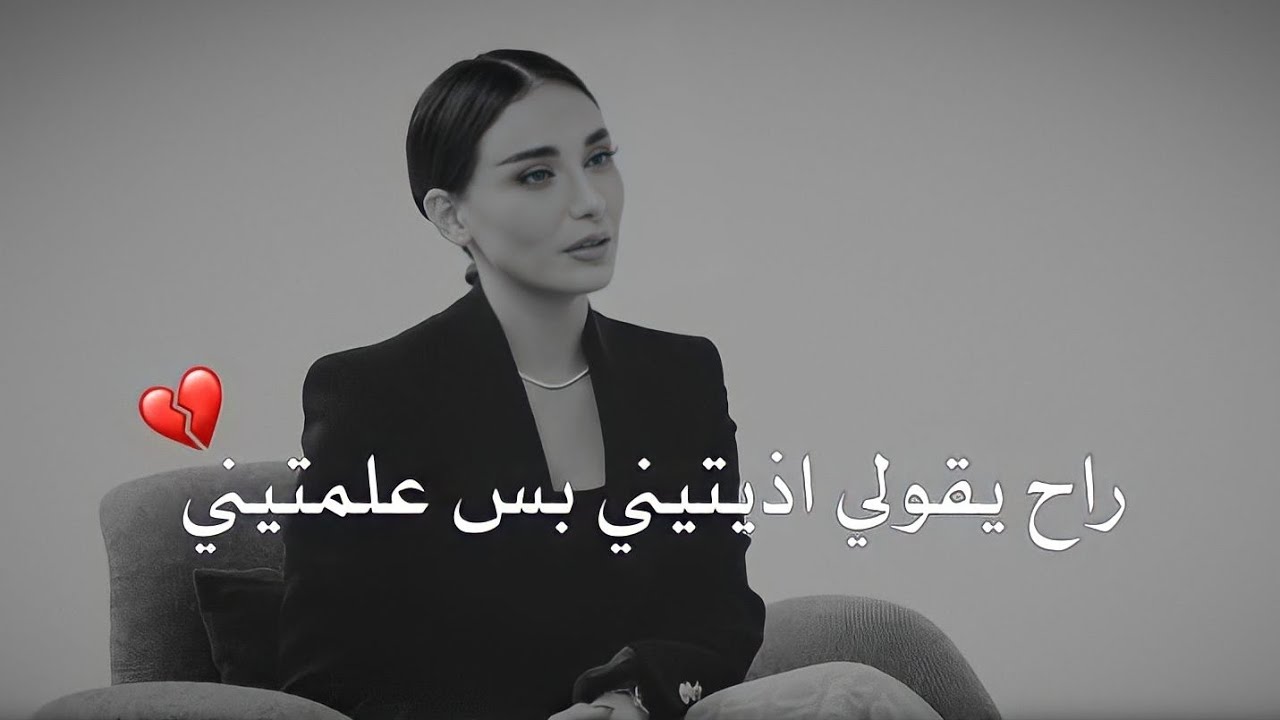 المذيع يقول لها لو نحط قلبك ِ قدامك اش راح يقول لك 💔هند نزار وكيف تعامل قلبها