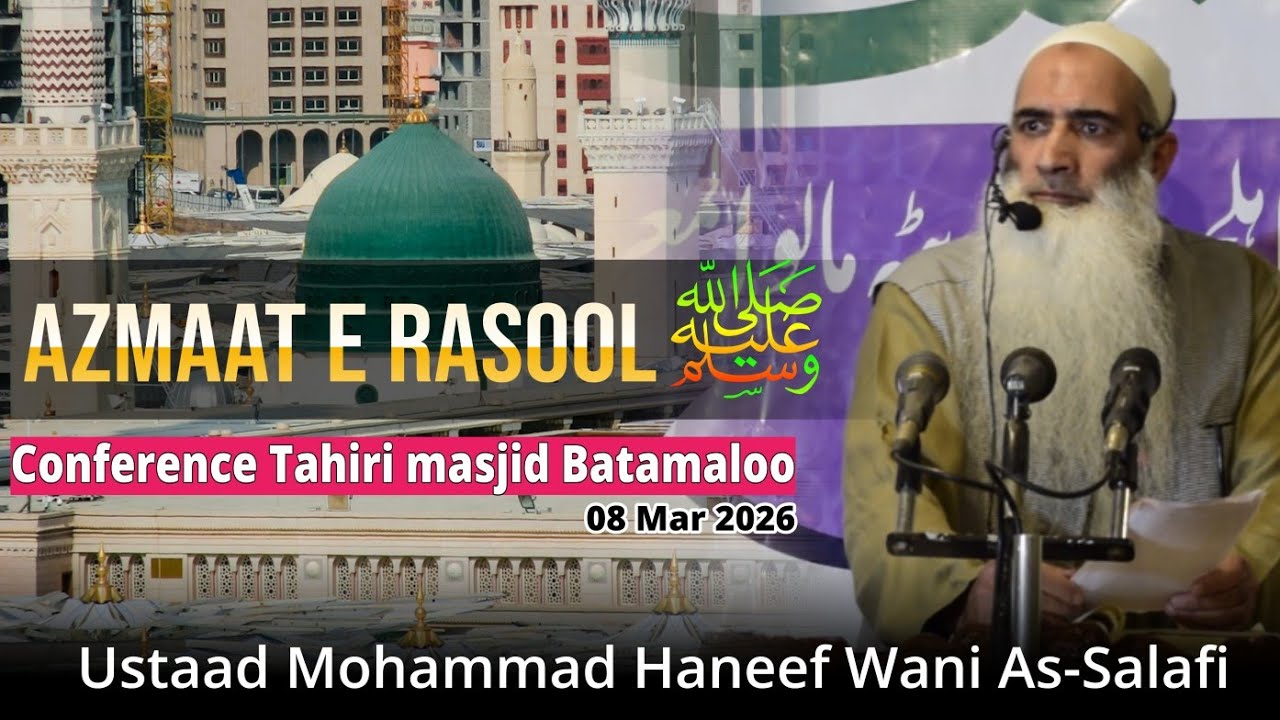 Azmaat e Rasool SAW Conference || Ustad Mohammad Haneef Wani As-Salafi || Tahiri masjid Batamaloo 