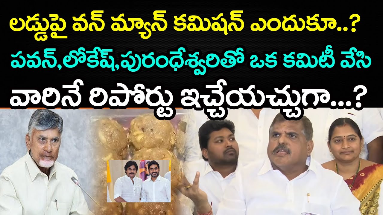 రిపోర్ట్ అడిగిన ప్రశ్నలకు చంద్రబాబుకు పంచులు | Botsa Satyanarayana Punches On Chandrababu |PDTV News