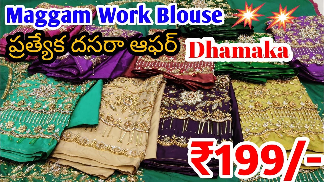 Madani wholesale Madani Sarees new collection maggam work blouse design only ₹199/-