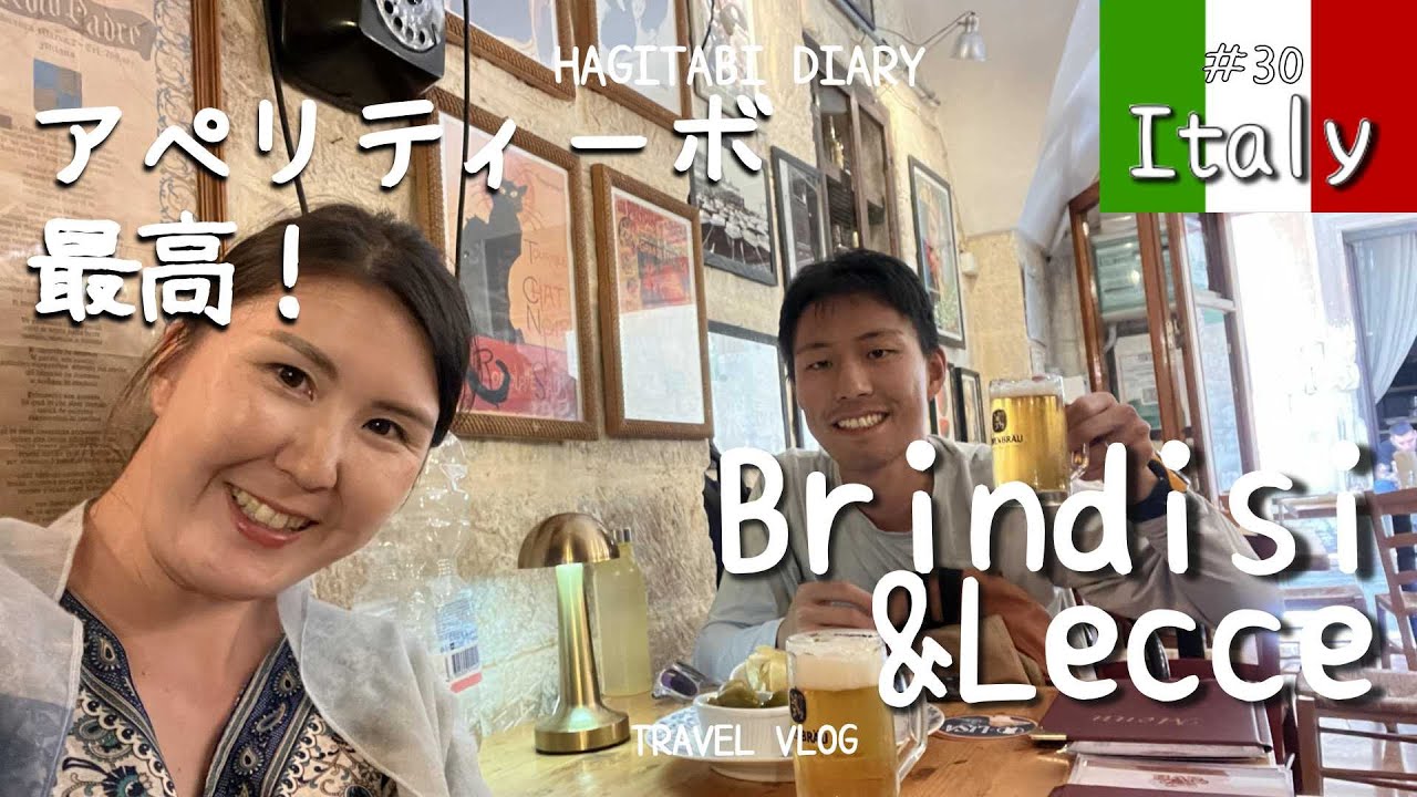 [Vlog-030]プーリア州ブリンディジのグルメ漫喫！エンゲル係数爆上がり(⁉︎)の旅