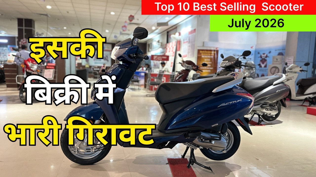 Top 15 Best Selling Scooter in July 2026 🔥18% GST Price  Best Scooter to buy 2026|Activa