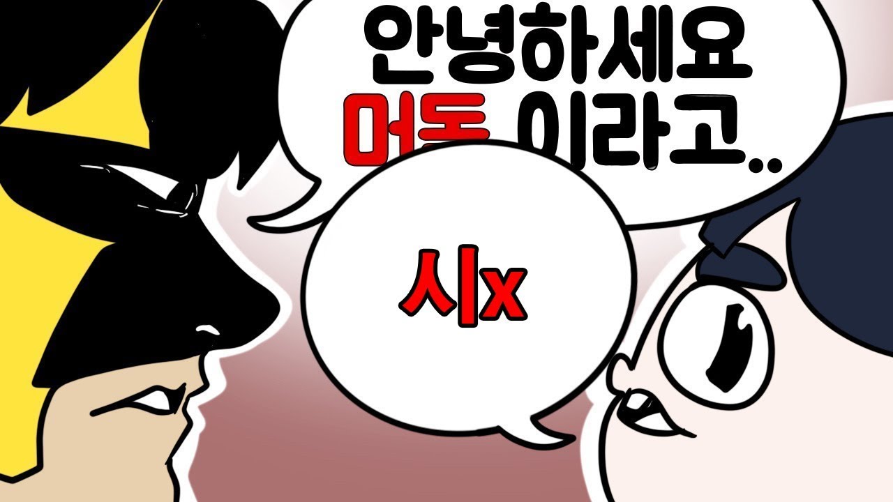은별이의 용기 있는 초면 인사