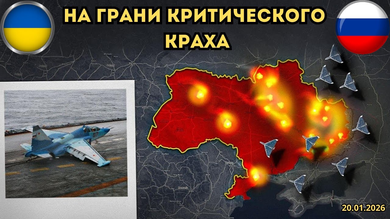 Ещё один удар — ПВО не справляется⚡️Харьковское наступление 🔥 Военная сводка 18.01.2026