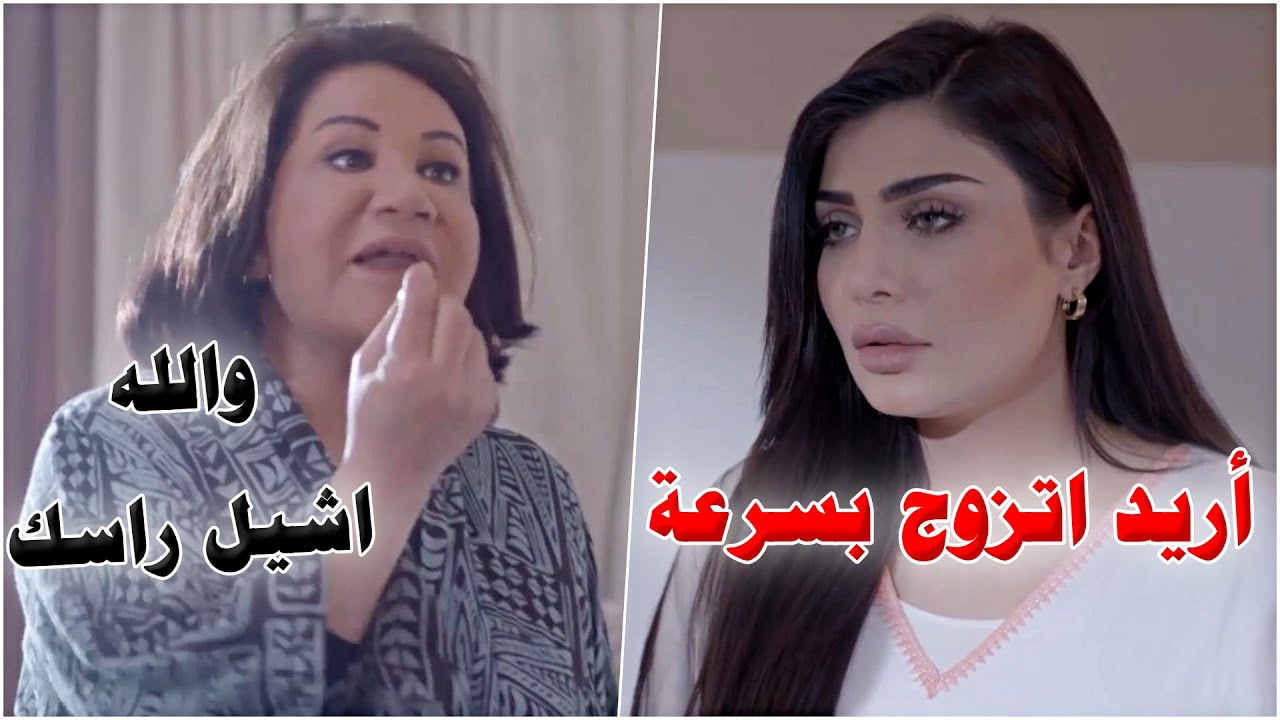 خطيبها المتدين طلب منها الحشمة وعدم مخالطة الشباب.. امها وقفت بوجهه وتبي تخليها تتركه!