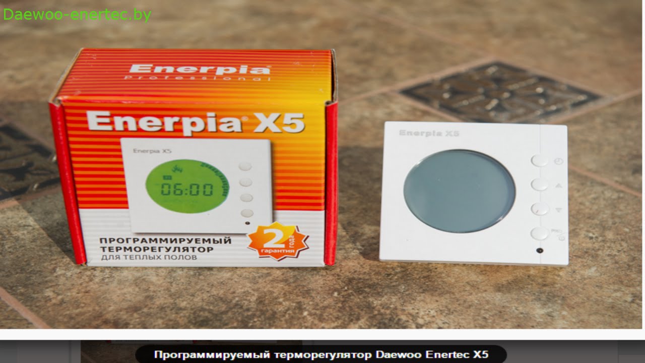 Терморегулятор Daewoo Enertec X5
