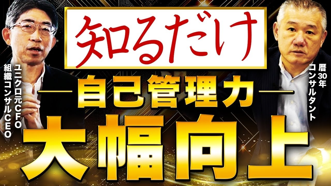 「メタ認知力」の真の重要性について