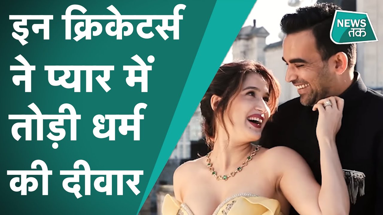 Shivam Dube से पहले यह क्रिकेटर्स कर चुके हैं दूसरे धर्म की लड़की से शादी