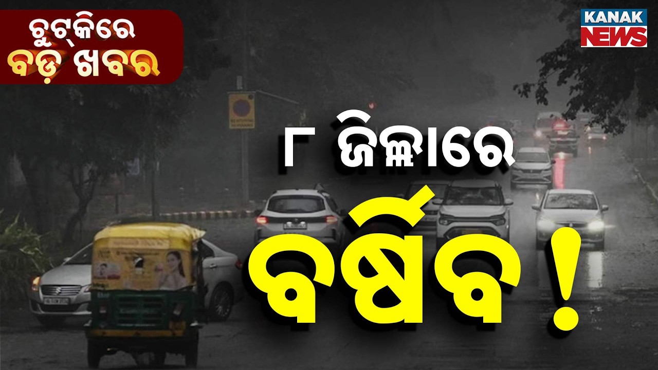 Chutkire Bada Khabar || 23rd  February 2026 || 7AM Digital Bulletin || Kanak News