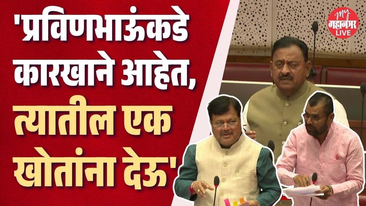 Sadabhau Khot यांना एक कारखाना देऊ, आदर्शरित्या तुम्ही चालवा, पाटलांच्या विधानानंतर एकच हशा
