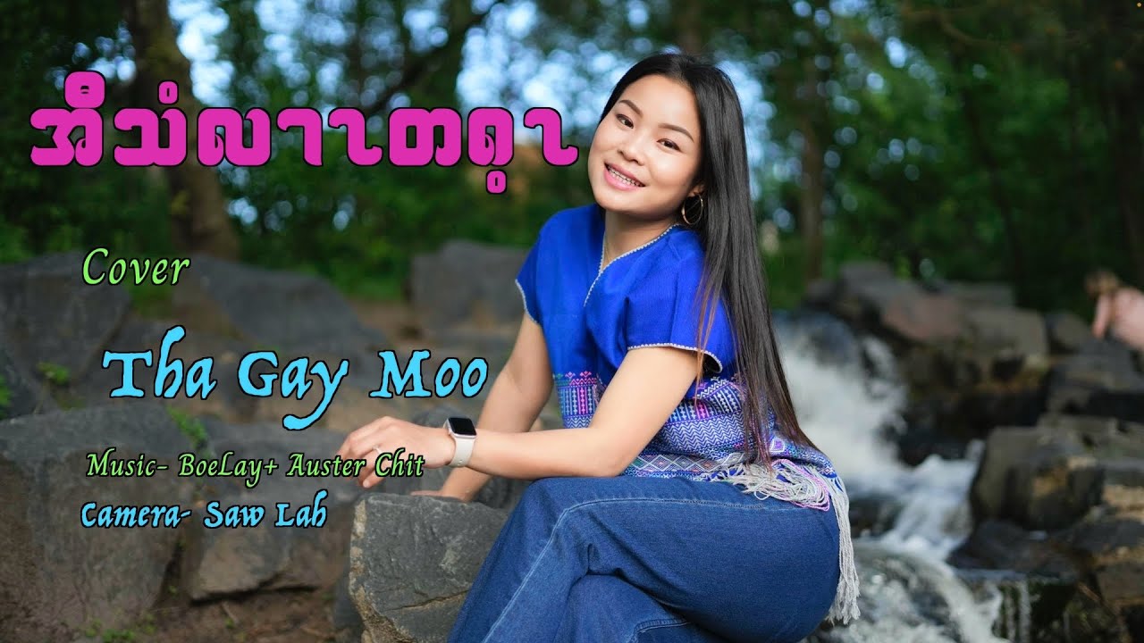 Karen Old Love Song 2024 