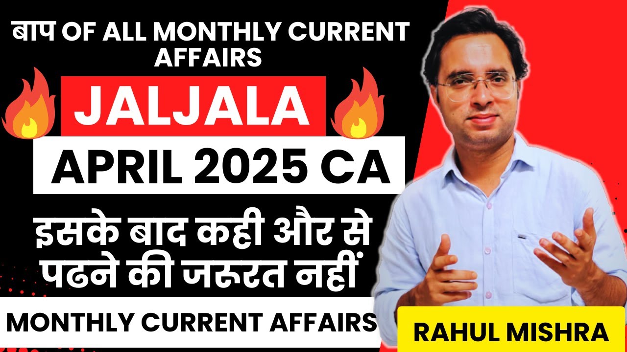 April 2025 Monthly Current Affairs | JALJALA April 2025 | DCA with Rahul Sir | Rahul Mishra