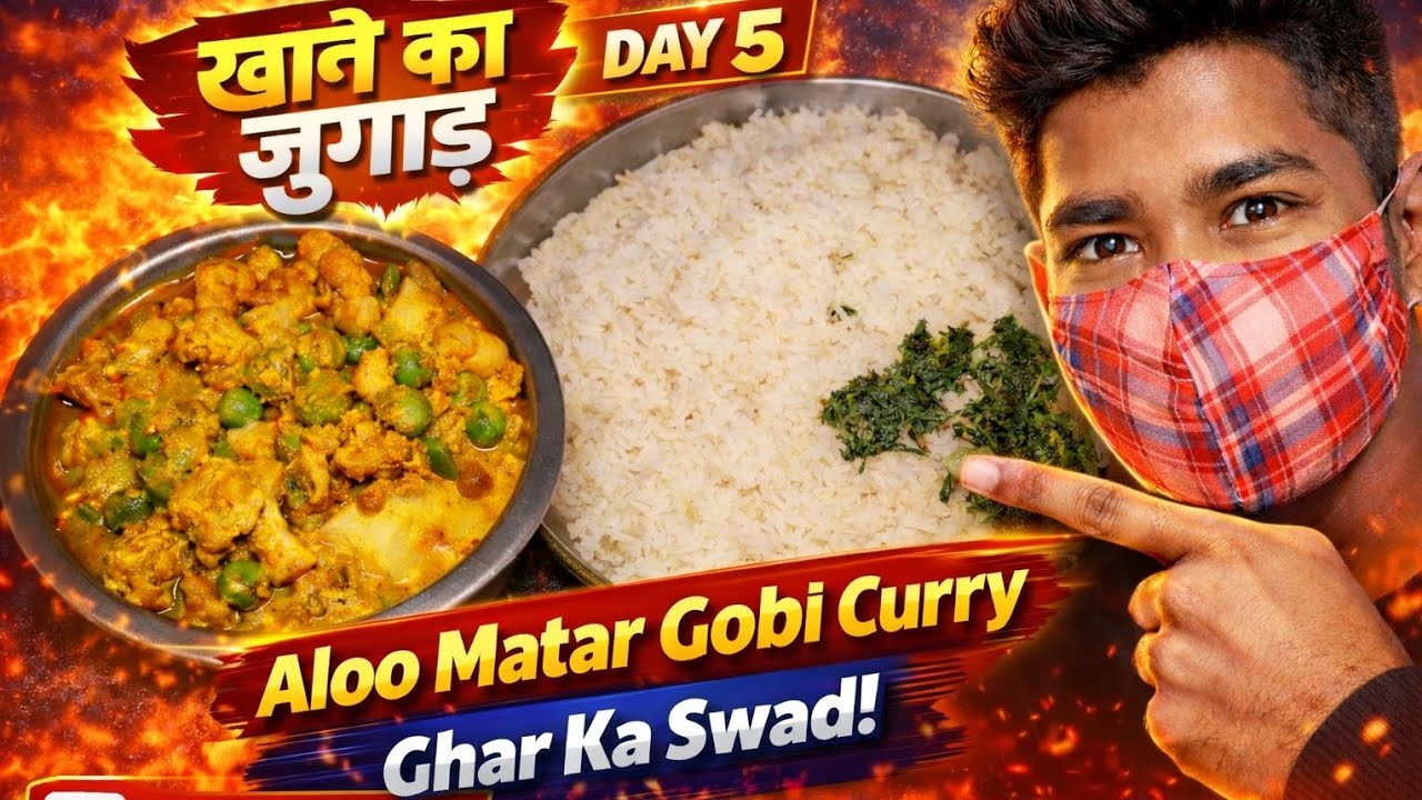 Ghar Ka Swad 😋 Aloo Matar Gobi Curry | Daily Eating Series Day 5