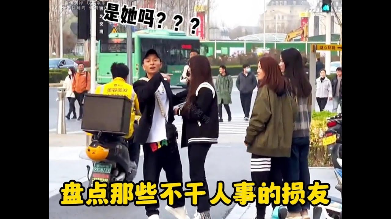【盘点那些不干人事的损友】