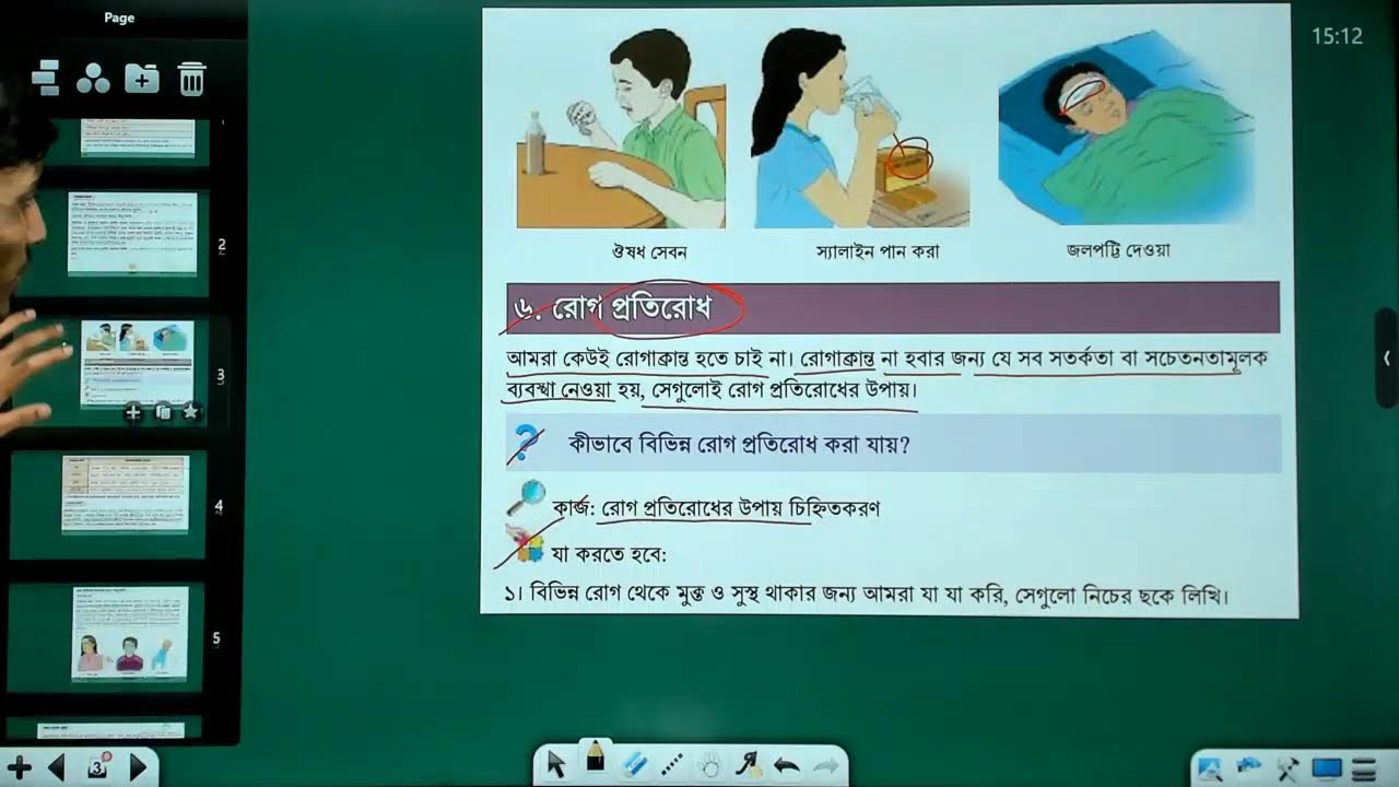Class 4 Science Page 19-25  2026 | ৪র্থ শ্রেণি বিজ্ঞান পৃষ্ঠা ১৯-২৫ ২০২৬