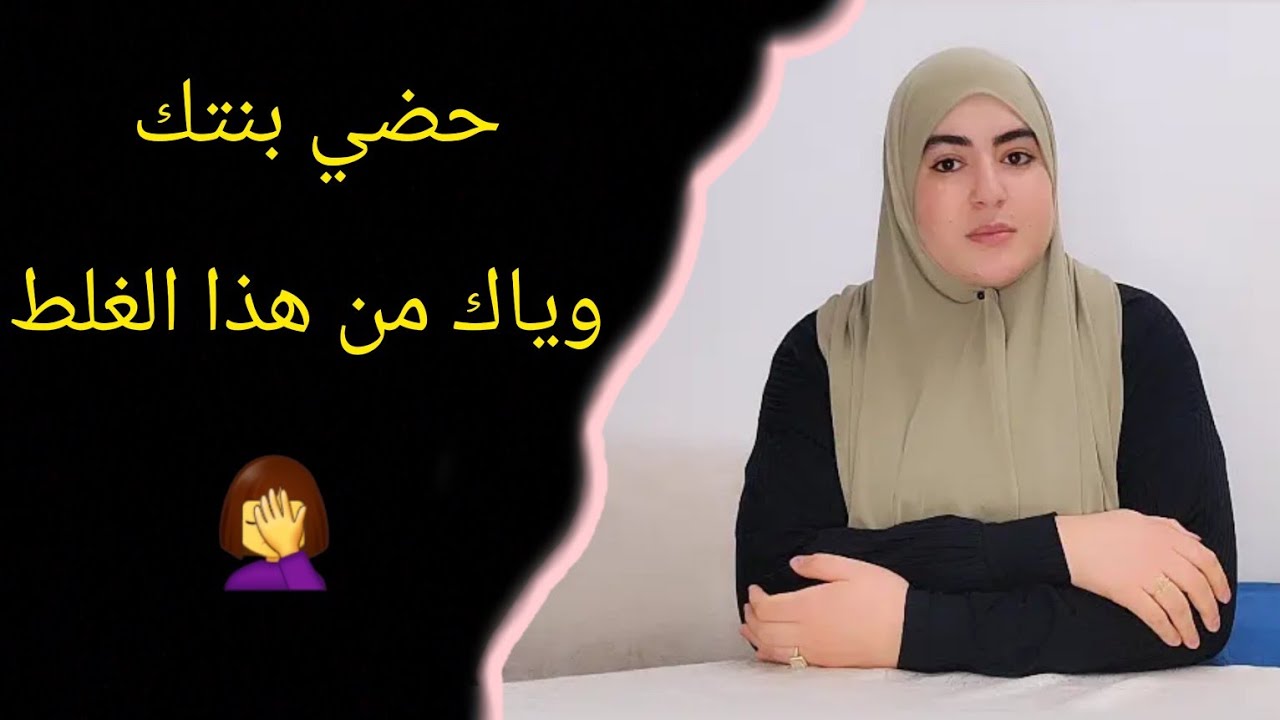 ما عمرك تيقي ولا تفكري في الغلاط فحال هذا📛
