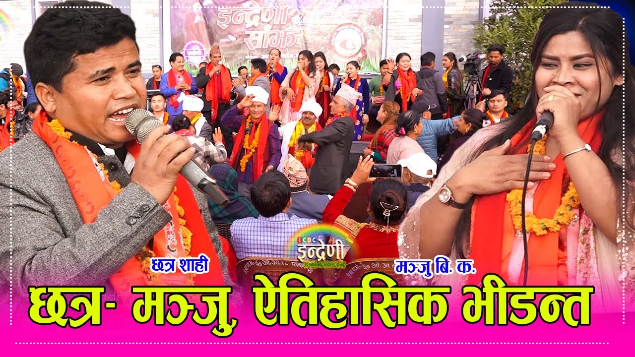 मञ्जु पाए होटलका भाँडा माझ्न पनि तयार छु, साथै जेठी बुढी पनि छोड्ने पक्का ।। Chhatra_Manju BK HD
