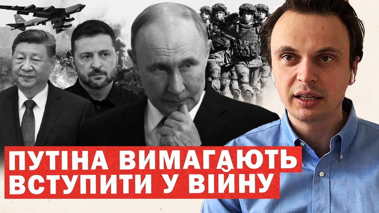 Путіну виставили ультиматум. Вимога ввести війська в Іран. Наказ Китаю по війні