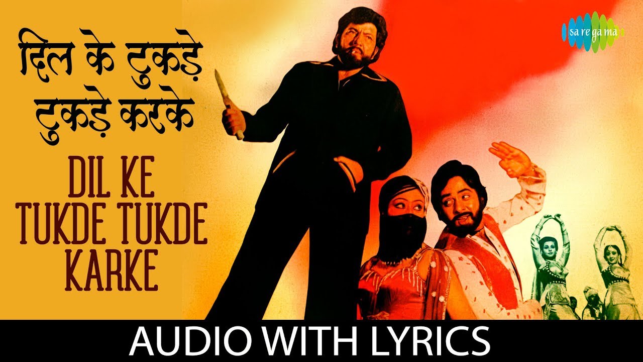 Dil Ke Tukde Tukde Karke with lyrics | दिल के टुकड़े टुकड़े करके | K.J. Yesudas | Dada
