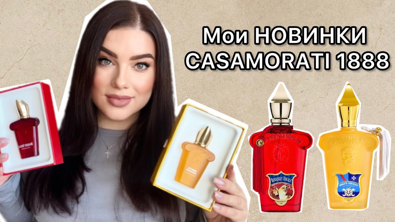 Мои новинки! XERJOFF Dolce Amalfi и Bouquet Ideale ❤️