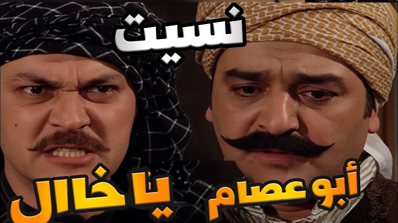 باب الحارة الحلقة 5 | يا باطل عليك! العكيد بدو يفرح والحارة مولّعة نااار | رمضان الزمن الجميل