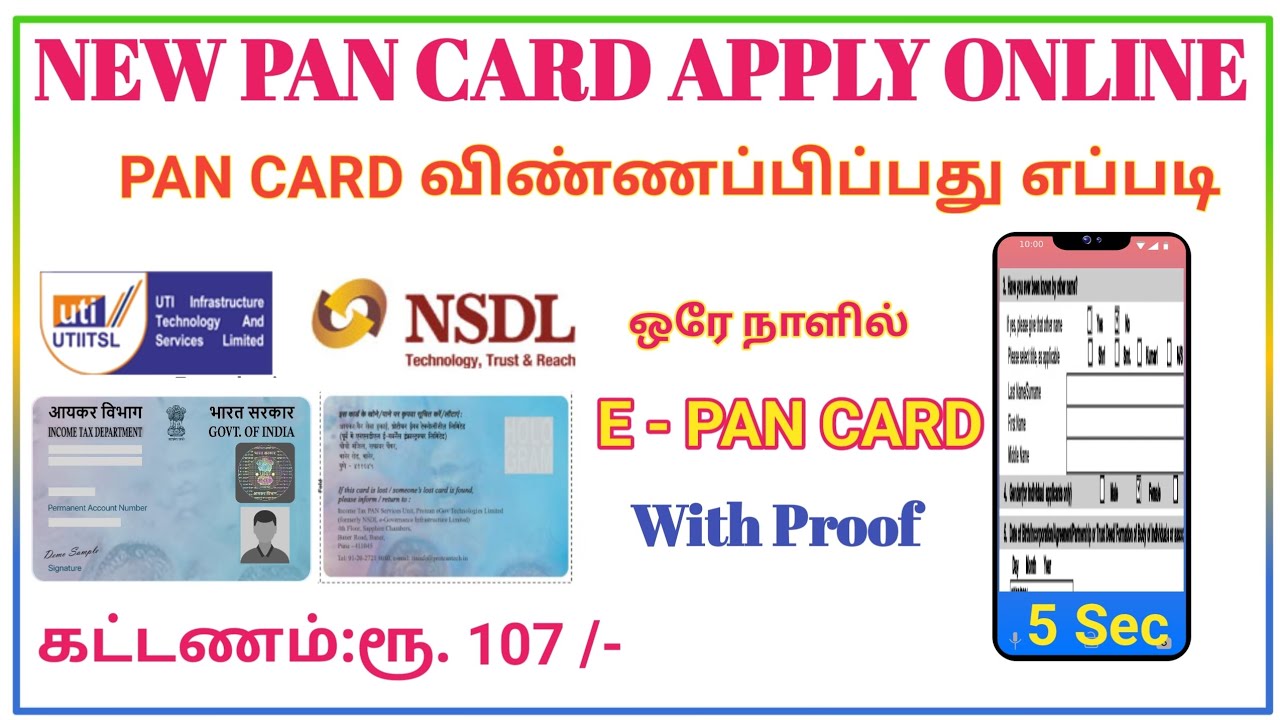 new pan card apply online |how to apply pan card online in tamil |pan card apply seivathu eppadi