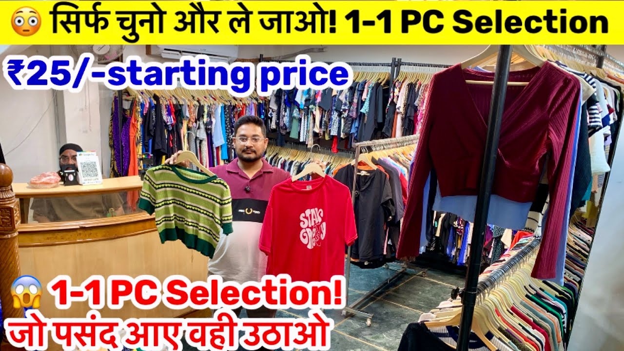 ₹25 😱 1-1 PC Selection! जो पसंद आए वही उठाओ | Export Surplus Biggest Loot 🔥 Summer Collection