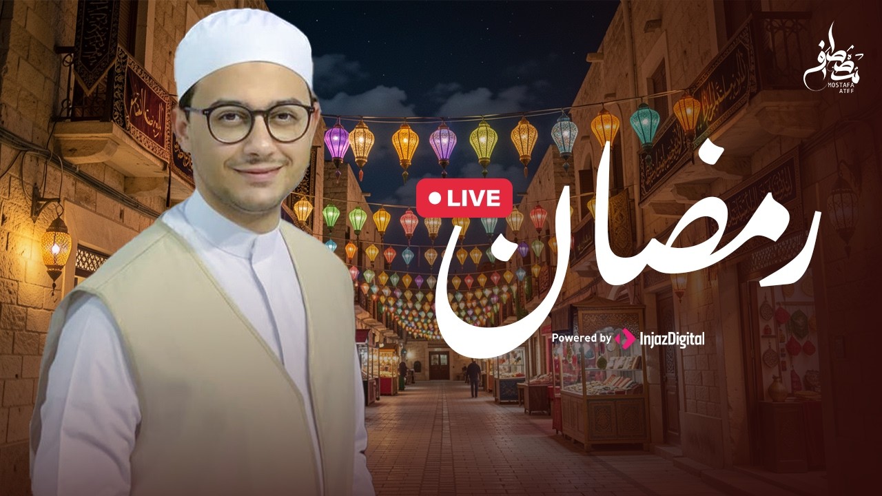Mostafa Atef - Ramadan (Aisyah Cover)  | Livestream | مصطفى عاطف - رمضان