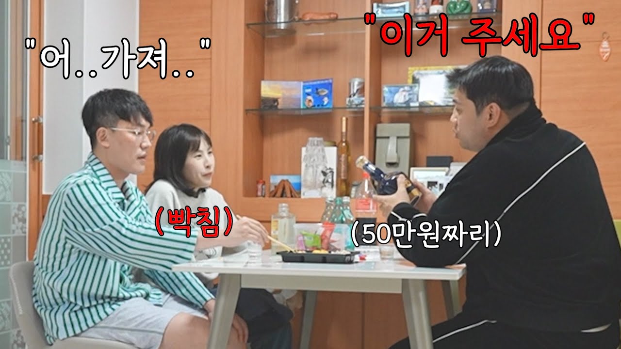 남친이 건달 같은 동생에게 삥뜯기는 모습을 보면 여친의 반응은?