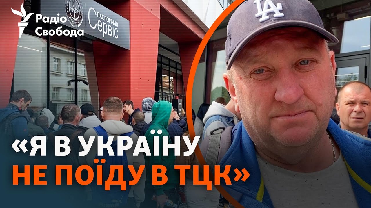 Мужчины-украинцы за границей снова в очередях на смену документам. Реакция на закон о мобилизации?