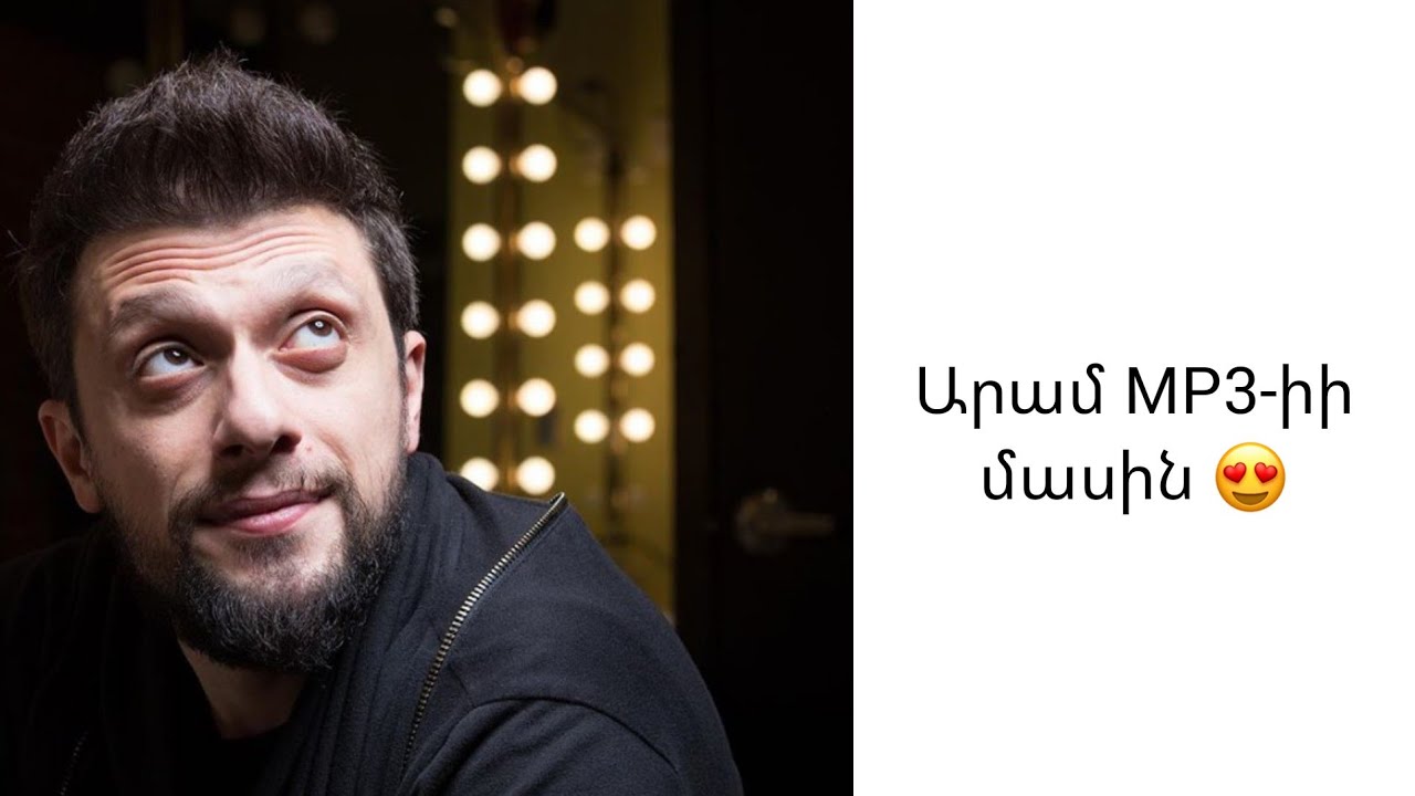 Արամ Mp3-իի մասին / About Aram Mp3