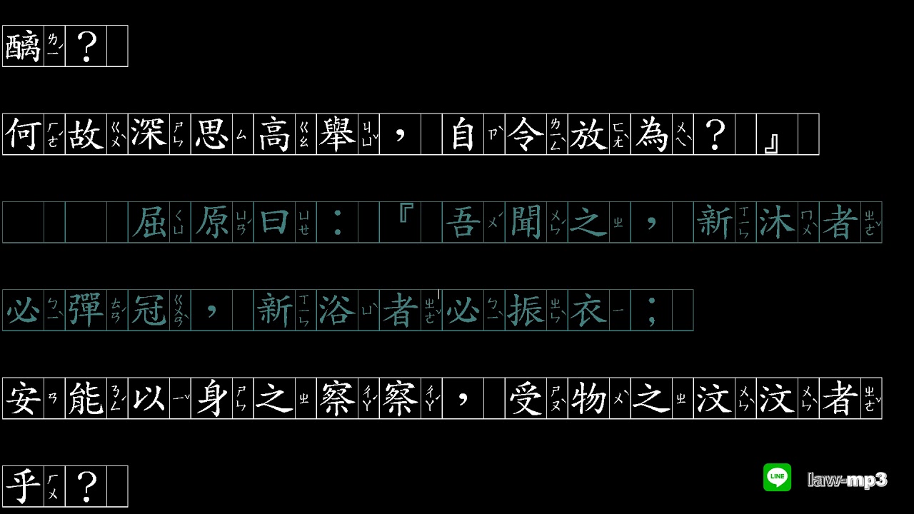 漁父 先秦：屈原