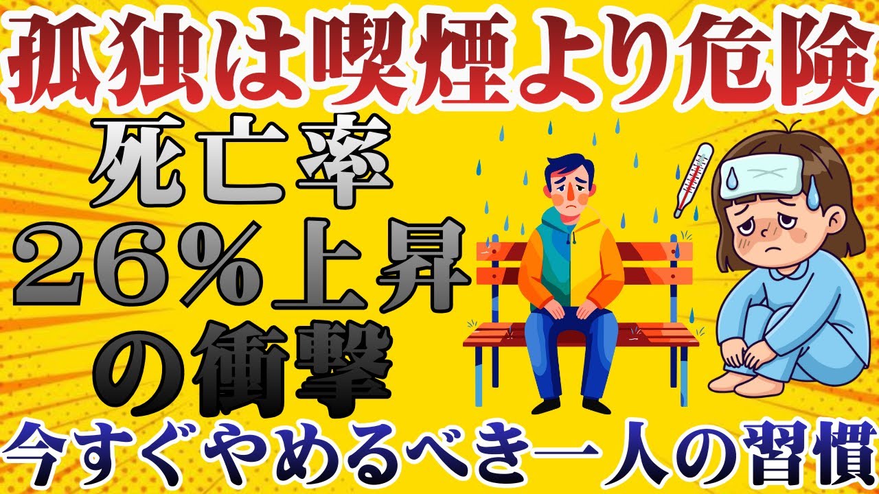 【警告】七十五歳の壁｜9割が知らない「老ける習慣」藤田医師緊急提言