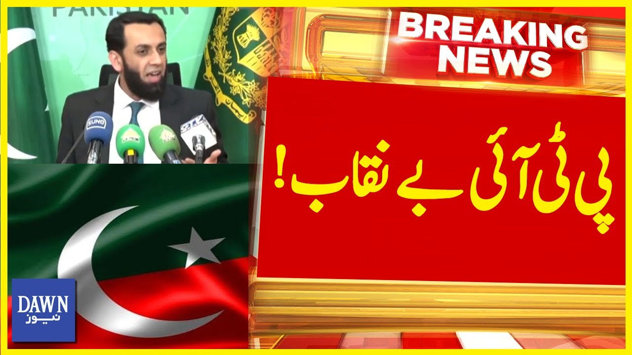 PTI Exposed: Information Minister Harsh Statement About PTI Allegations | Breaking News | Dawn News