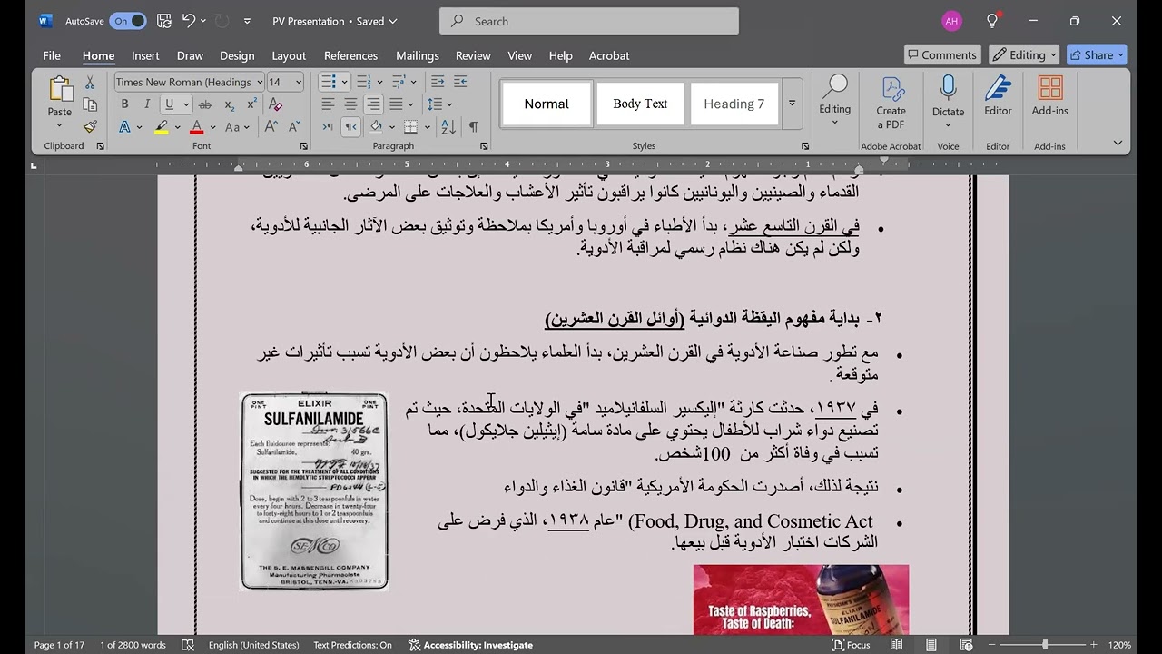 Pharmacovigilance باحتراف | المحاضرة الأخيرة من الدورة المجانية: كيف تصبح خبير RA محترف في 30 يوم