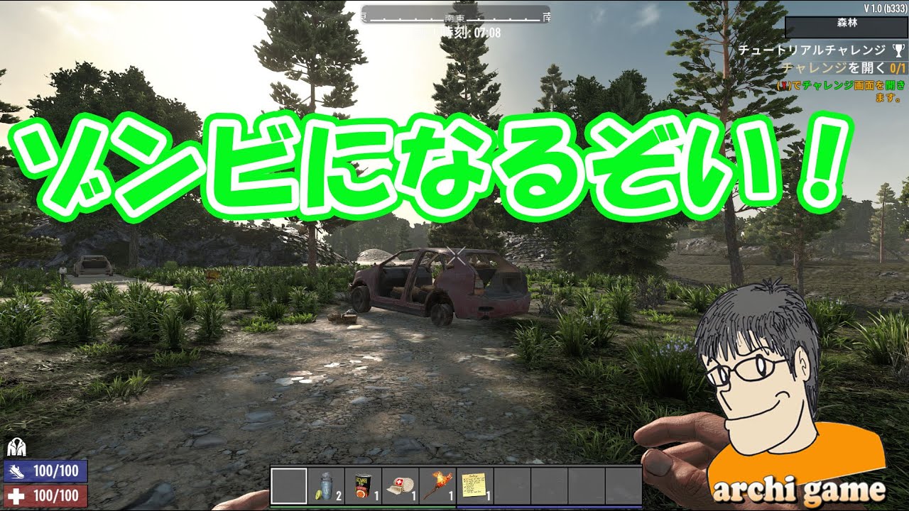 急遽ゲーム変更！7デイズトゥダイ20260120