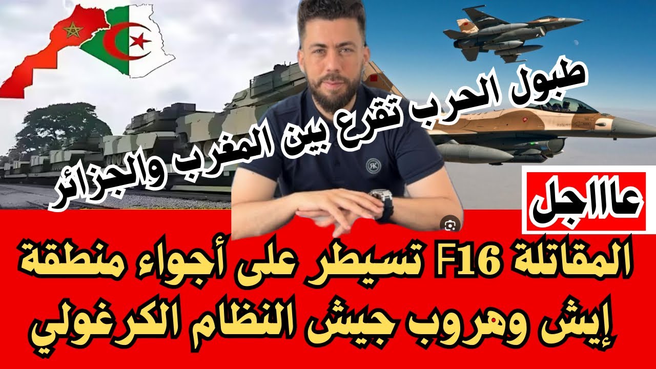 لايف جديد شوقي بن زهرة يبهد ل الكراغلة تربية بيوت الرذ-يلة / المغرب مستعد للحرب ضد النظام الكرغولي