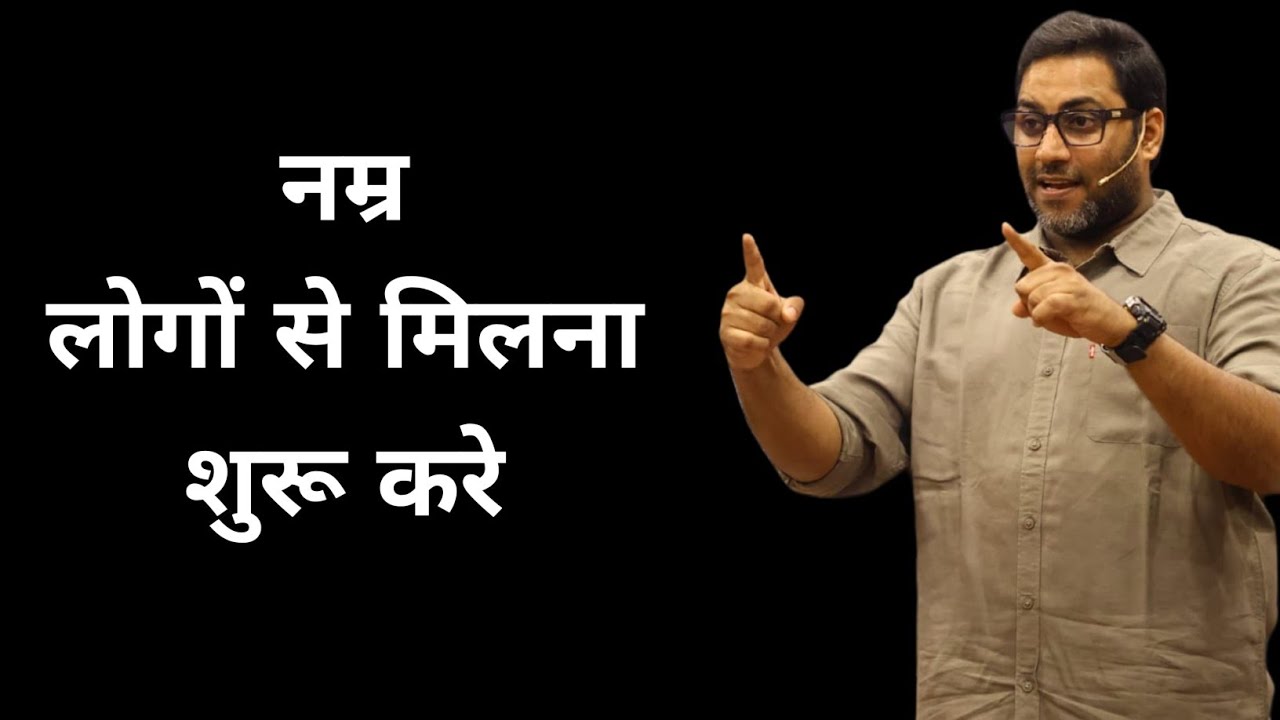 इन दिनों नम्र लोगों से मिलना शुरू करे | BROTHER SURAJ PREMANI 