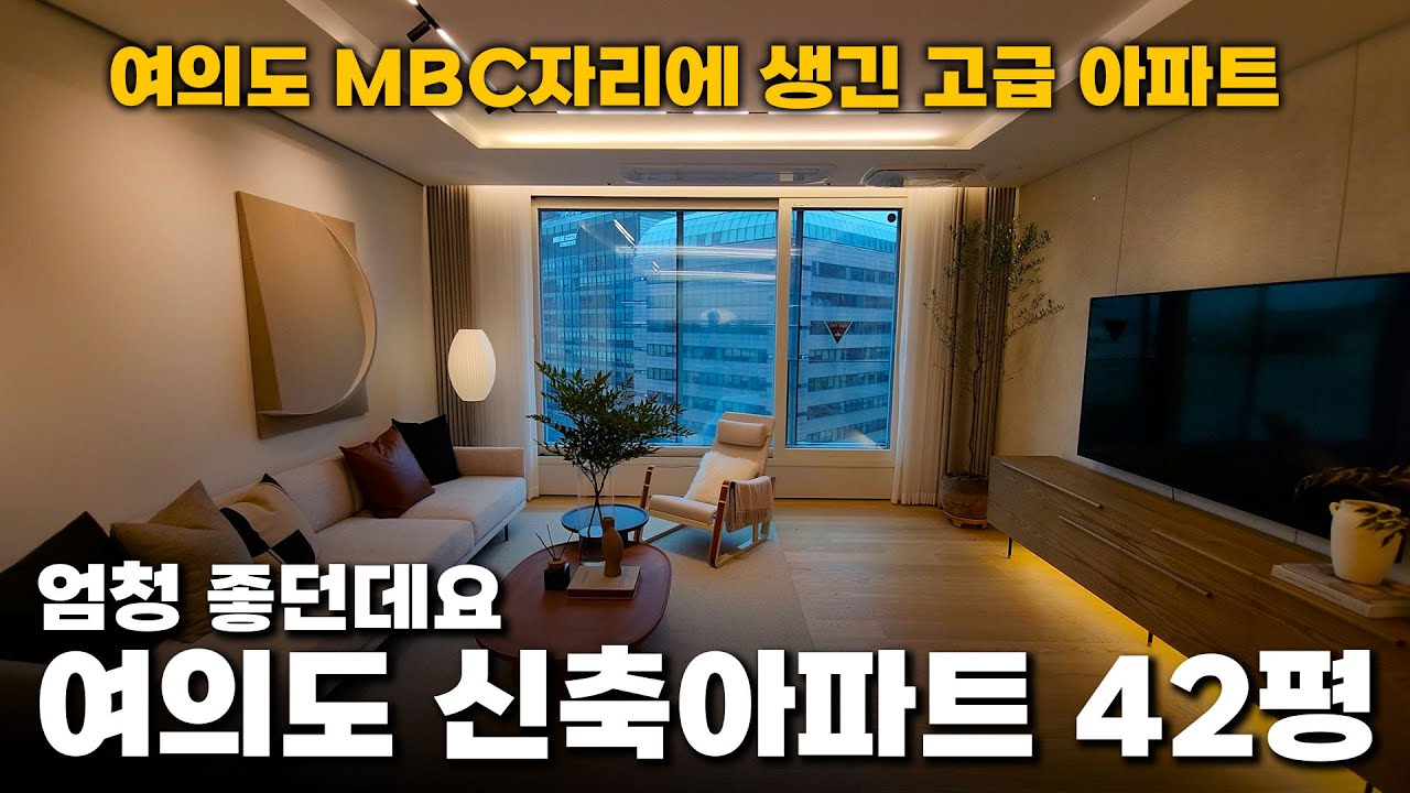 한강이 보이는 아파트 