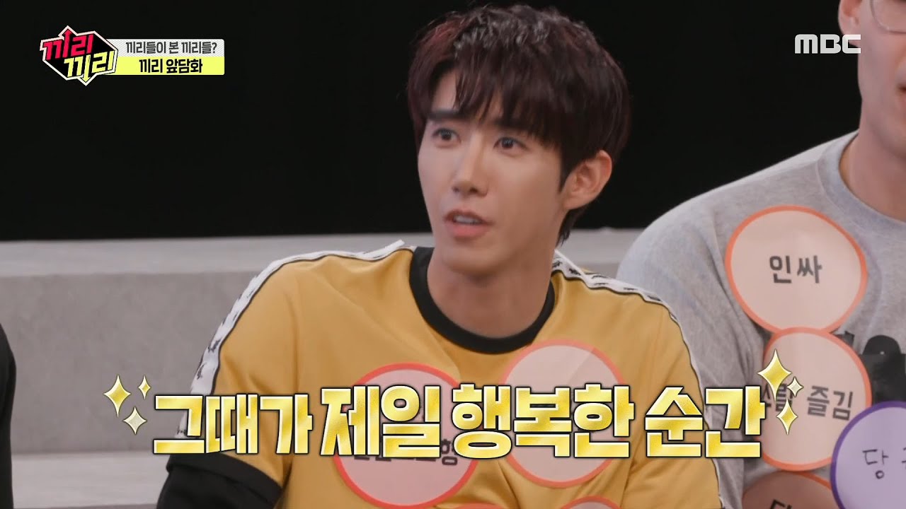 [끼리끼리] 친구, 가족들 사이에서도 해볼 만한 앞담화 시간! (ft.응원 스티커) 20200517